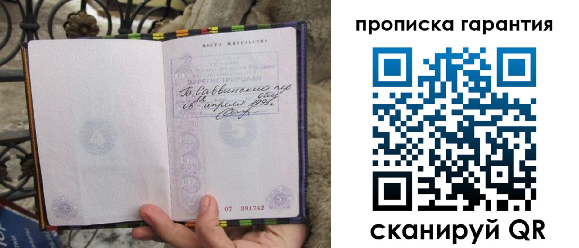 пропишу в квартире в Голицыно