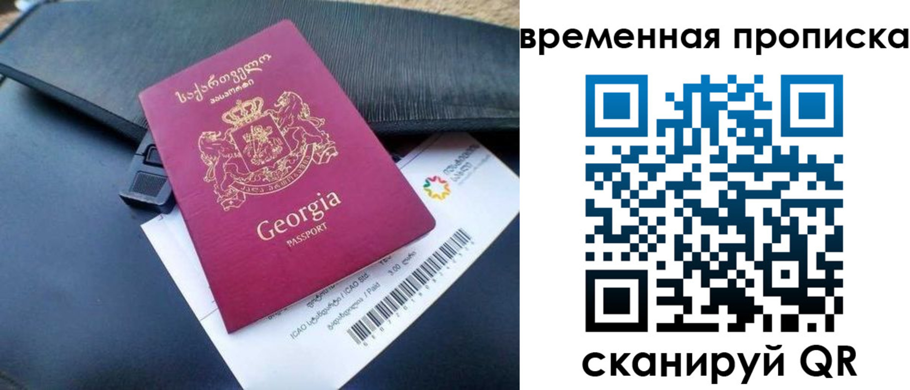 временная регистрация гарантия в Голицыно