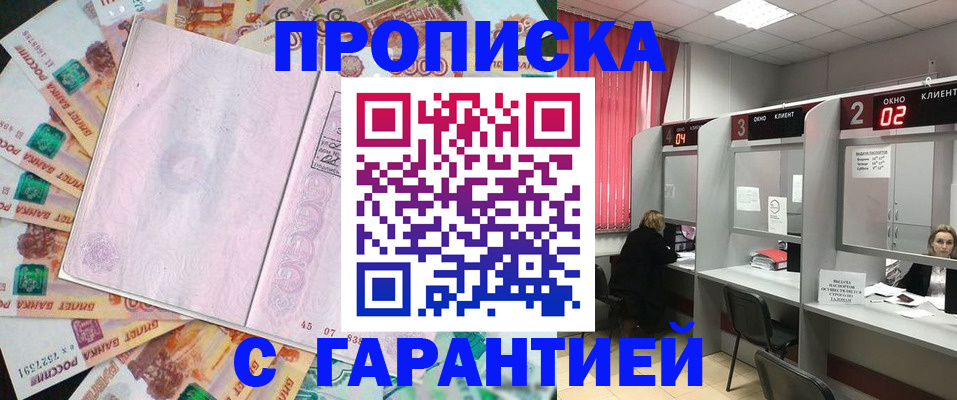 прописка иностранных граждан в Голицыно