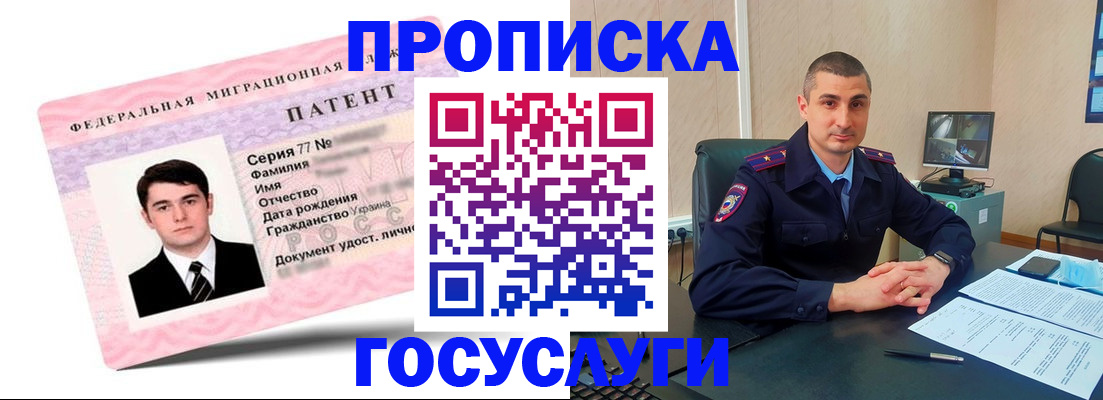 временная регистрация адрес в Голицыно