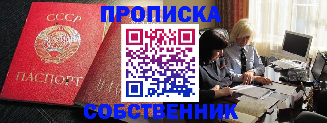прописка иностранных граждан в Голицыно