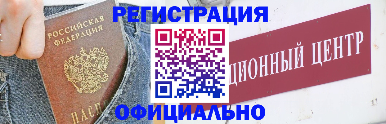 временная регистрация адрес в Голицыно