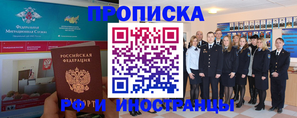 временная регистрация адрес в Голицыно