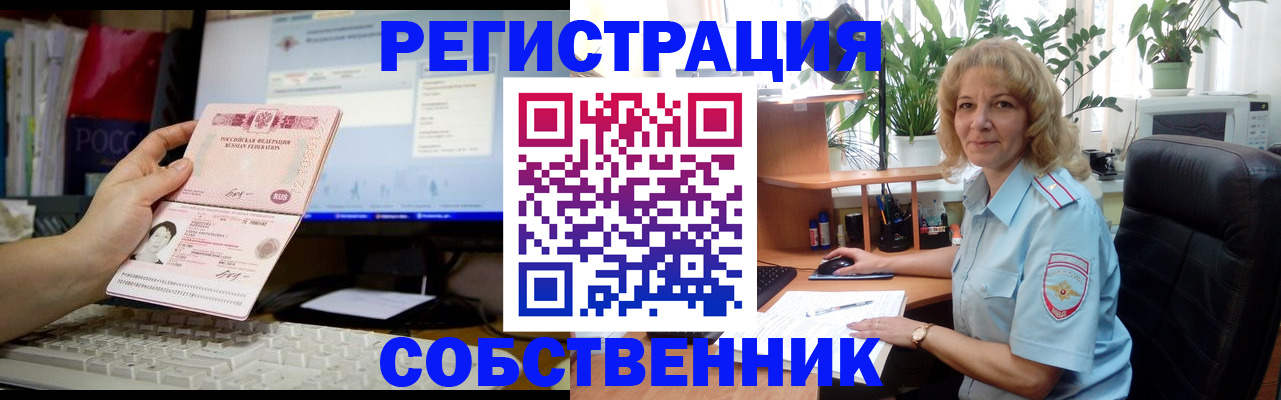 прописка паспорт в Голицыно